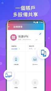 快连vnios下载android下载效果预览图